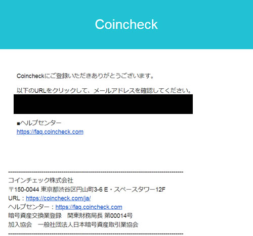 【暗号資産（仮想通貨）】Coincheck（コインチェック）【口座開設方法】